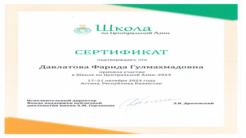 Расм